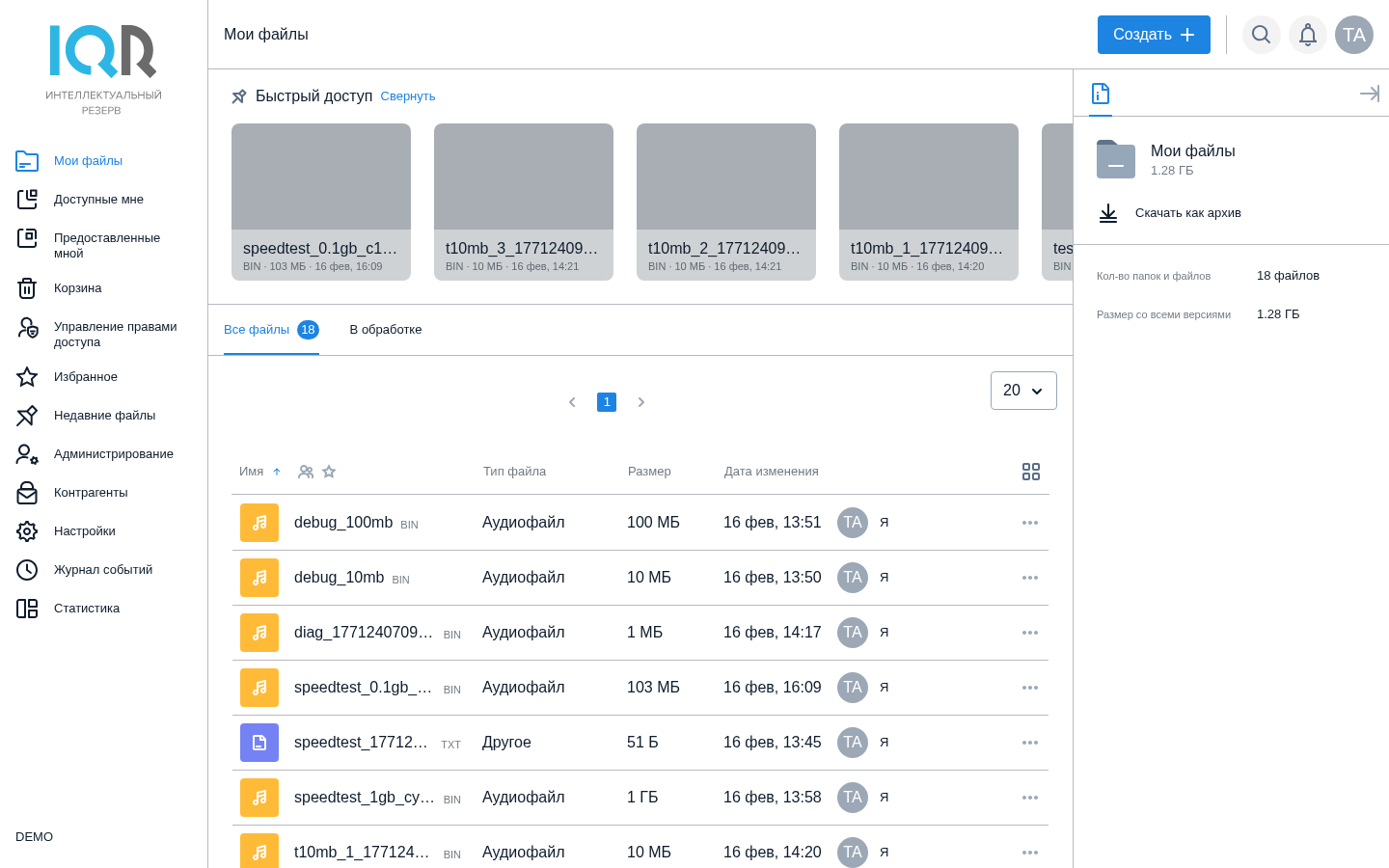 Файловая система